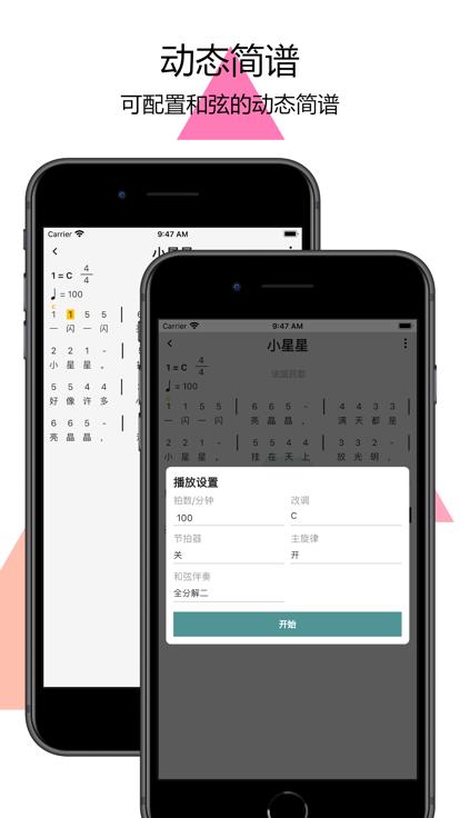 掌上简谱app下载,掌上简谱,乐谱app,简谱app
