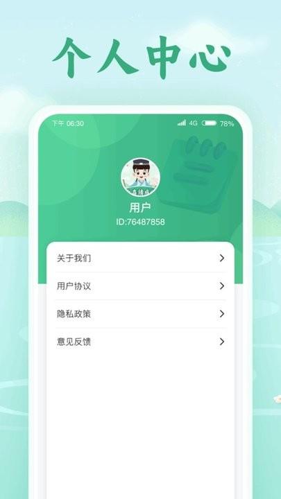欢喜猜成语最新版下载,欢喜猜成语,成语app