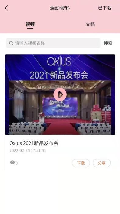 欧秀媤化妆品官方版下载,欧秀媤化妆品,化妆品app,优惠app