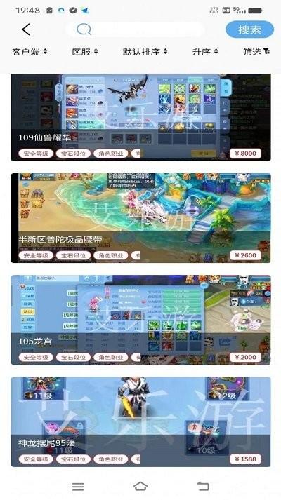 艾乐游app官方版下载,艾乐游,游戏交易app,游戏账号app