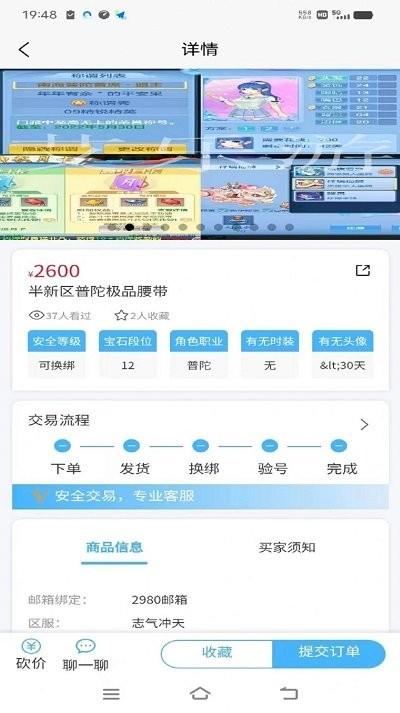艾乐游app官方版下载,艾乐游,游戏交易app,游戏账号app