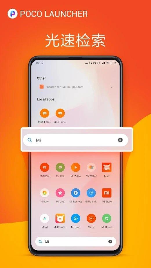 miui新版桌面启动器下载,poco桌面,桌面app,小米app