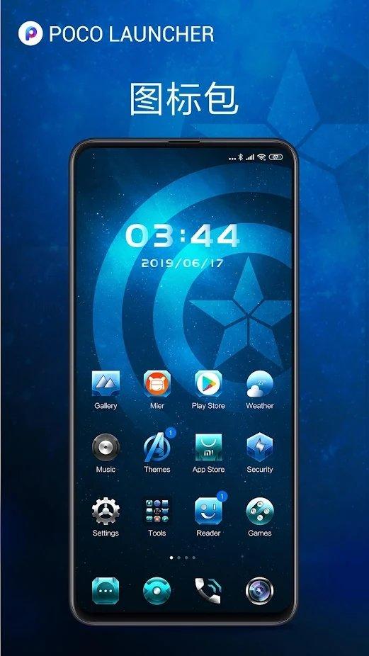 miui新版桌面启动器下载,poco桌面,桌面app,小米app