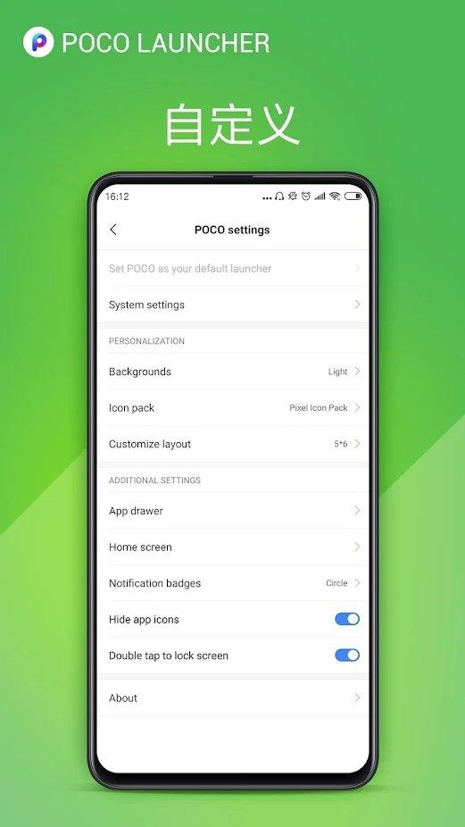 miui新版桌面启动器下载,poco桌面,桌面app,小米app