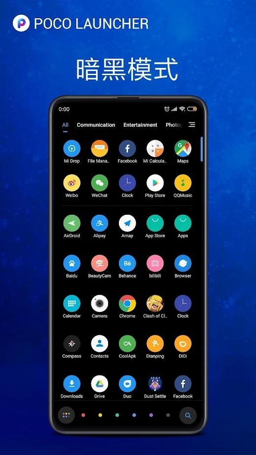 miui新版桌面启动器下载,poco桌面,桌面app,小米app