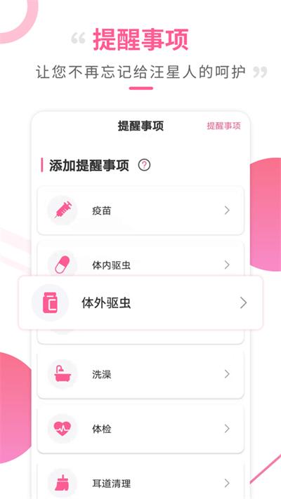 狗语翻译工具app(改名狗语翻译器)下载,狗语翻译工具,宠物app