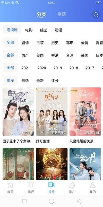 荐片影视app下载,荐片,可以免费追剧的app,可以投屏的影视软件