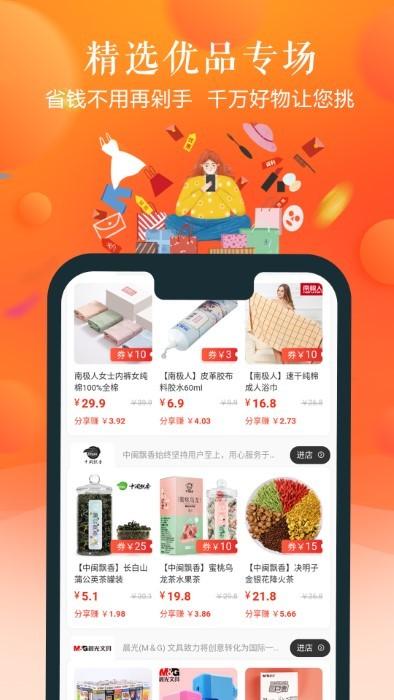 也省app下载,也省,优惠app,折扣app