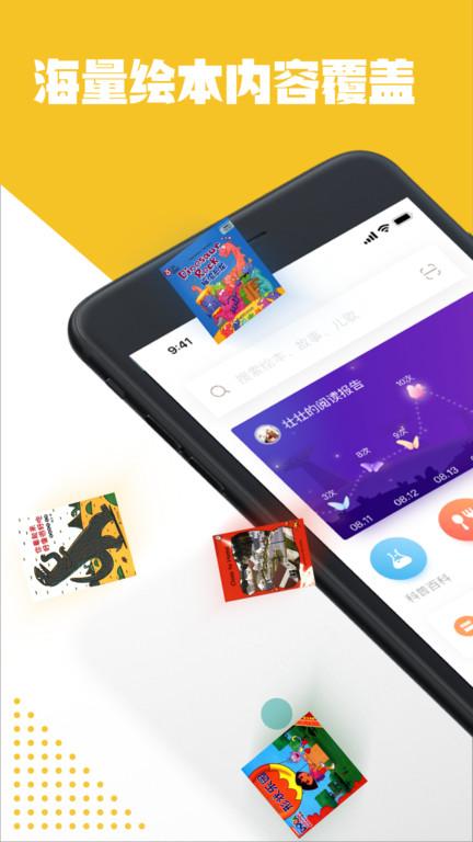 luka亲子阅读app(更名为Luka阅读养成)下载,luka亲子阅读,阅读app,学习app,育儿app