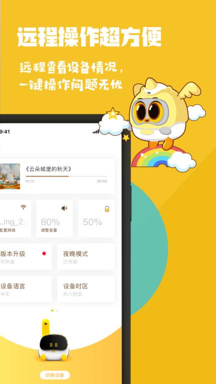 luka亲子阅读app(更名为Luka阅读养成)下载,luka亲子阅读,阅读app,学习app,育儿app