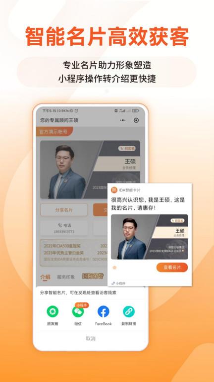 ida高研院app最新版下载,ida高研院,保险app,阅读app